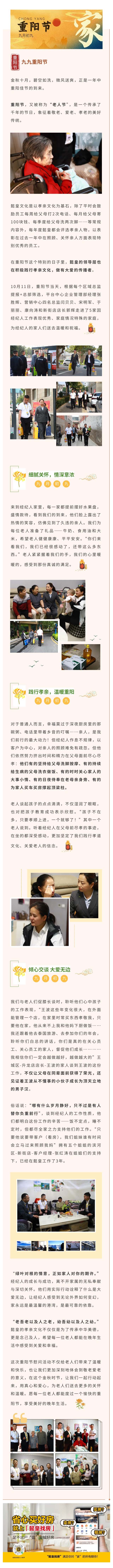 重陽(yáng)節33.jpg