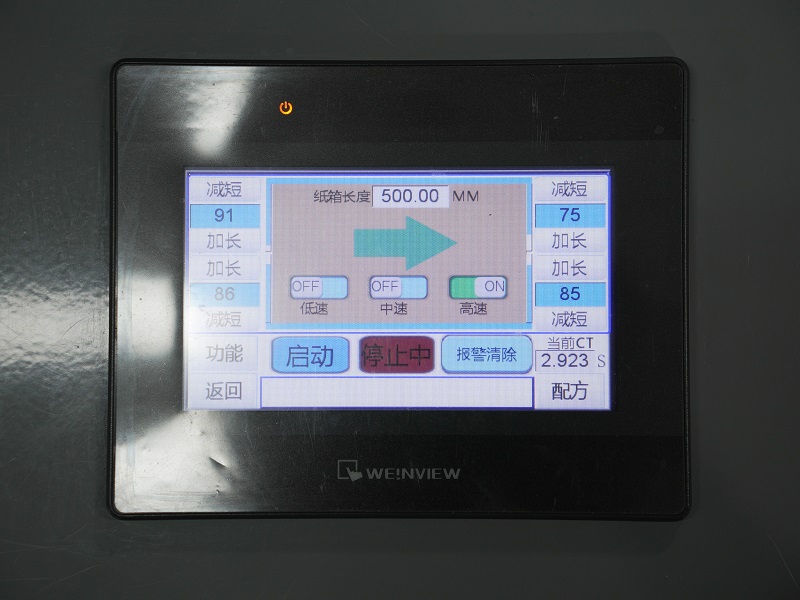 濕水牛皮紙封箱機,濕水牛皮紙封箱設備,折蓋封箱機