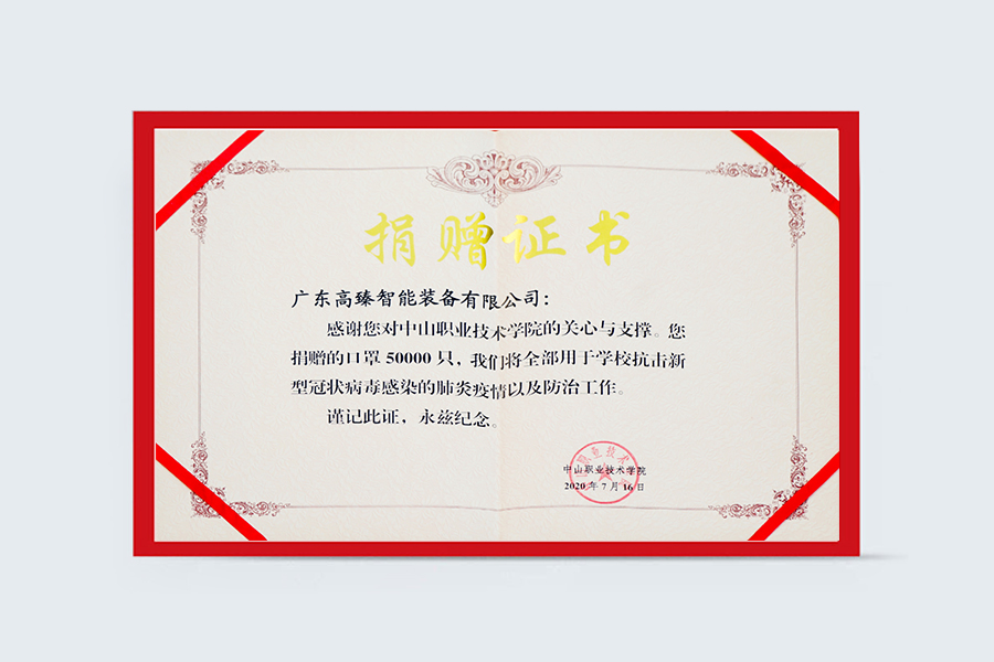 回饋社會(huì )2
